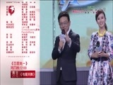 百里挑一 《百里挑一》 20150108