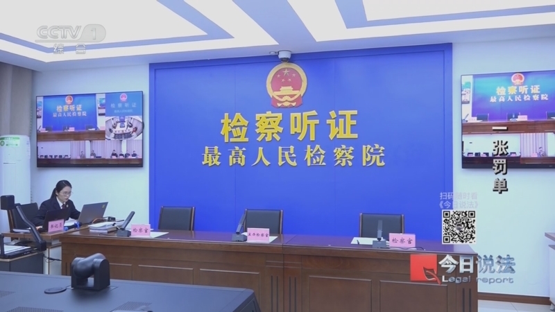 今日说法 《今日说法》 20240616 一张罚单