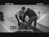 天网 [天网]浦江迷案(20130325)