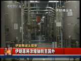 今日亚洲 今日亚洲 2010-02-03