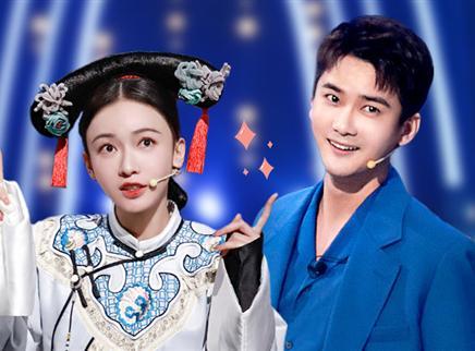 笑起来真好看 第3期：熊梓淇即兴喜剧反套路