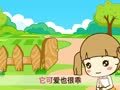 起司公主 胖胖大元帅