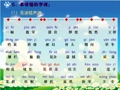小学生普通话学习 易读错的字词_01