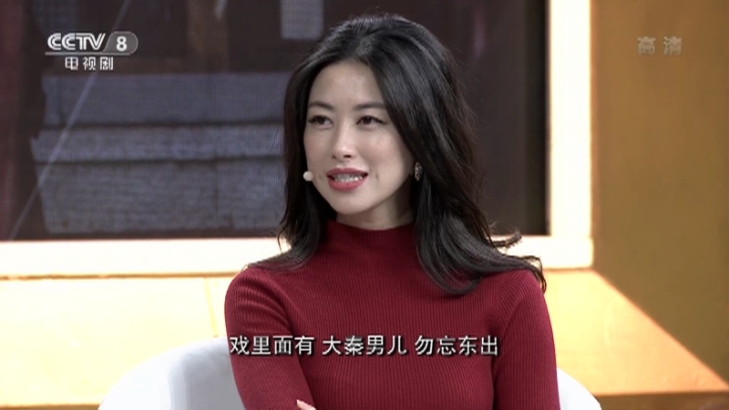 剧说很好看 《剧说很好看》 20201220 《大秦赋》