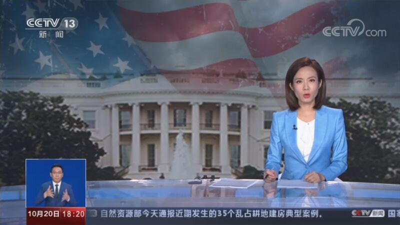 共同关注 《共同关注》 20201020