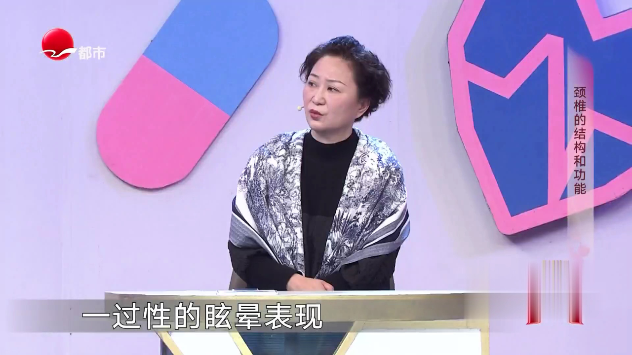 X诊所. 你的颈椎有什么问题吗