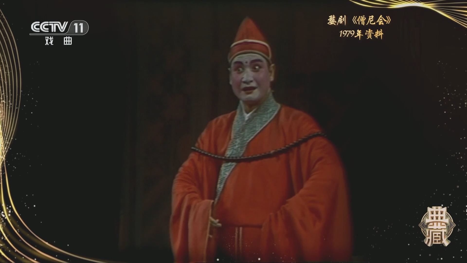 典藏 《典藏》 20241206