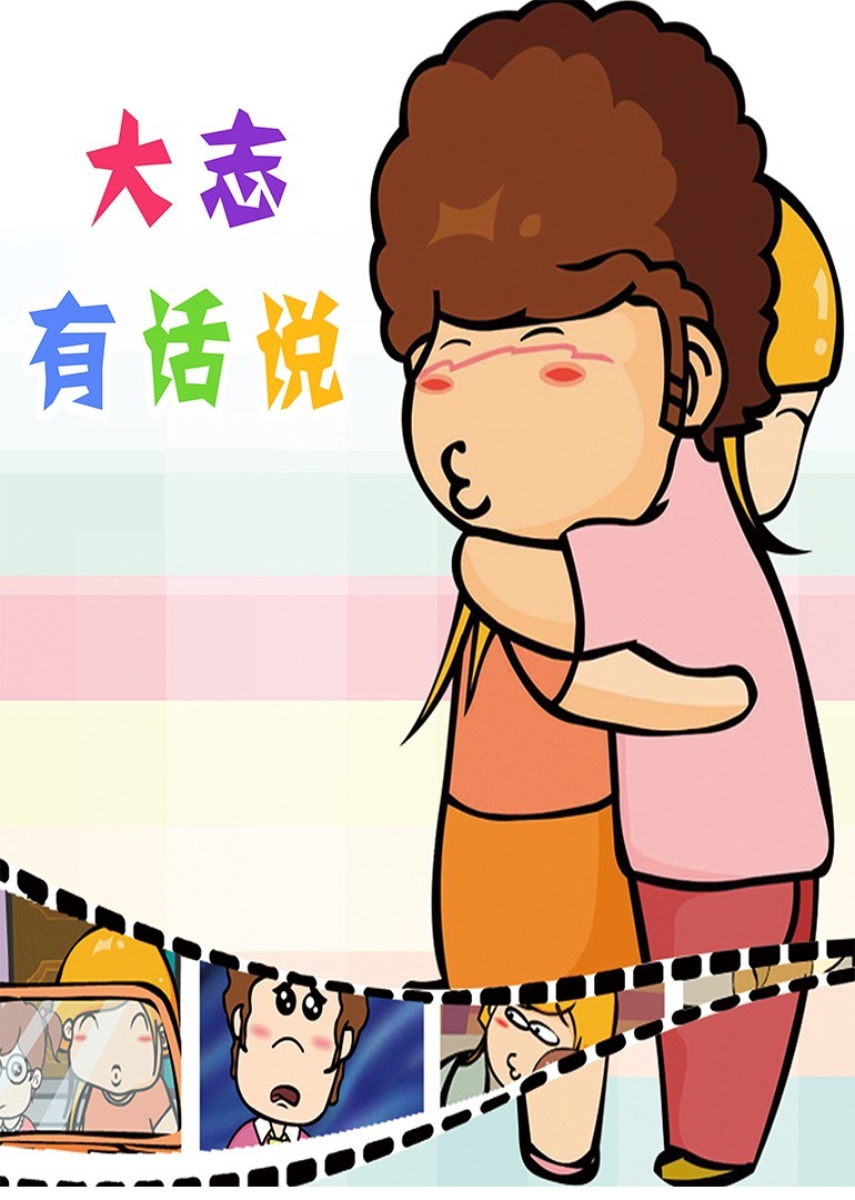 大志有话说总第121-140集