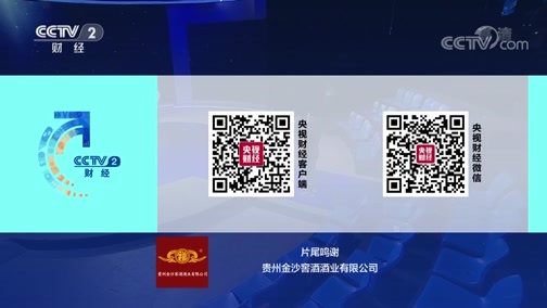 中国经济大讲堂 《中国经济大讲堂》 20200322 奋斗在科技前沿（上）