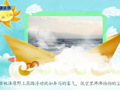 中国古代经典神话故事下 鲲鹏之变