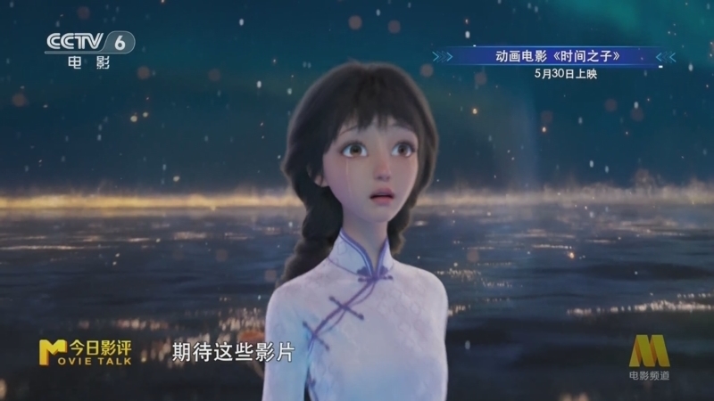 今日影评 《M指数》 20250520