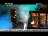 CCTV音乐厅 《CCTV音乐厅》 20150520 郎朗钢琴音乐会