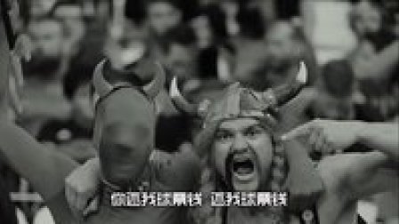 假装看了球 第一季 第3期 威尔莫茨！你还我球票钱