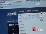 今日说法 《今日说法》 20170701 放鹰（上）