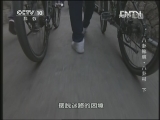 地理中国 八卦秘境·八卦村 下《地理中国》 20130315