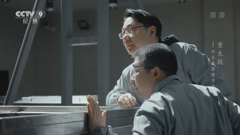 《重生技》 第7集 竹木漆器塑身技