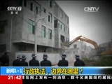 新闻1+1 《新闻1+1》 20160502 行政执法 边界在哪里？