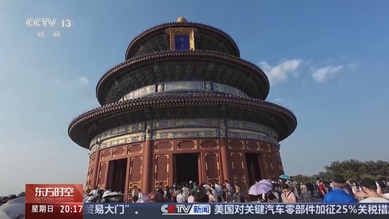 东方时空 《东方时空》 20250504