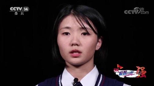 SK极智少年强第二季 《SK极智少年强》2018秋季赛 20181118 城市突围赛