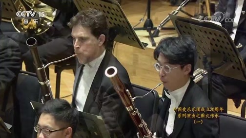 CCTV音乐厅 《CCTV音乐厅》 20191202 中国爱乐乐团成立20周年系列演出之薪火传承（一）