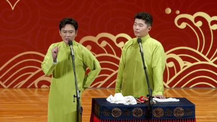 德云社孟鹤堂周九良相声专场广州站 2023 《鸡犬升天》孟鹤堂 周九良