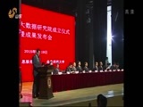 山东新闻联播 《山东新闻联播》 20150919