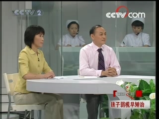 健康之路 孩子弱视早矫治