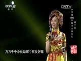 民歌&middot;中国 《民歌中国》 20160502