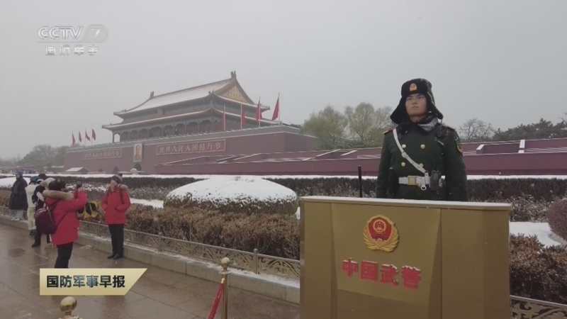国防军事早报 《国防军事早报》 20231215