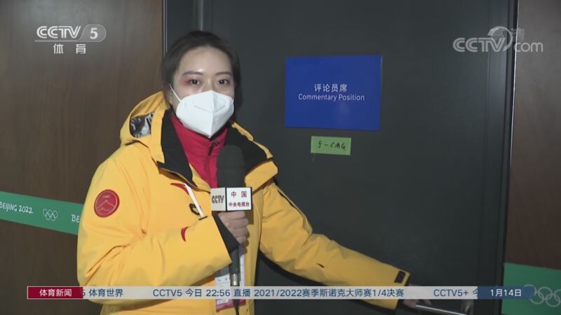 体育新闻 [体育新闻]完整版 20220114