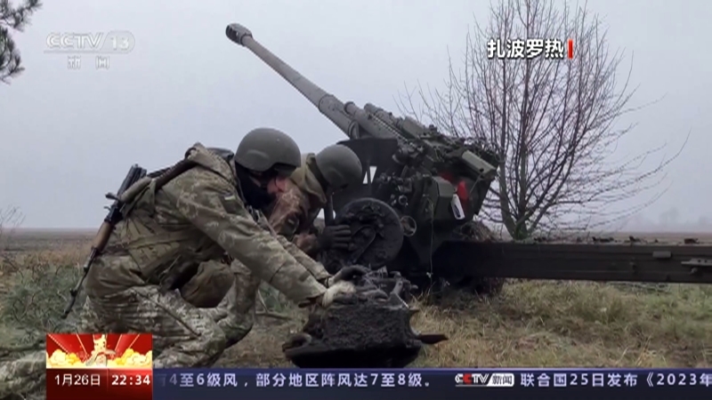 环球视线 《环球视线》 20230126