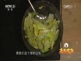 天天饮食 《天天饮食》 20150629 响油娃娃菜