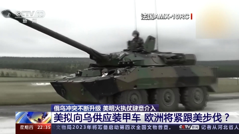 环球视线 《环球视线》 20230105