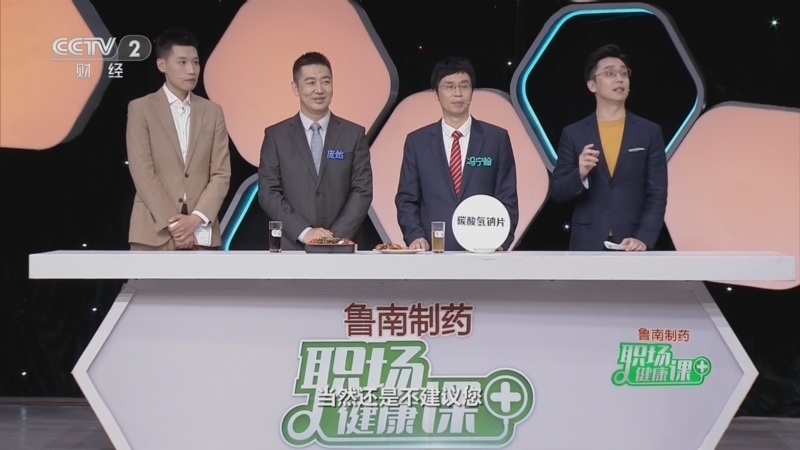 职场健康课 《职场健康课》 20230723 别让结石毁了肾