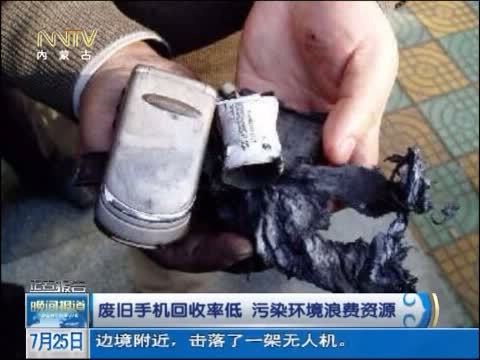 晚间报道 《晚间报道-内蒙古》 20140725