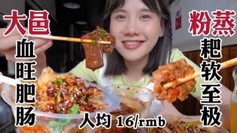 16元吃到饱肥肠嫩血旺