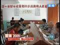 新闻联播 新闻联播 2010-01-05 21:00