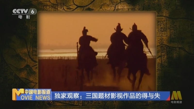 中国电影报道 《中国电影报道》 20251014