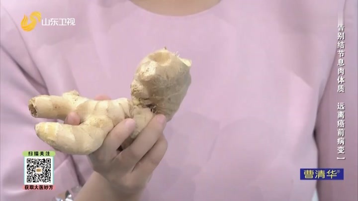 大医本草堂 告别结节息肉体质，远离癌前病变