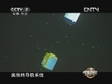 军事科技 《军事科技》 20130202 探密卫星导航系统