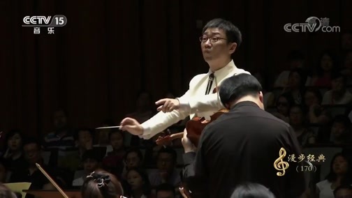 CCTV音乐厅 《CCTV音乐厅》 20190807 “漫步经典”系列音乐会（170） 中国国家交响乐团音乐季闭幕音乐会（上）
