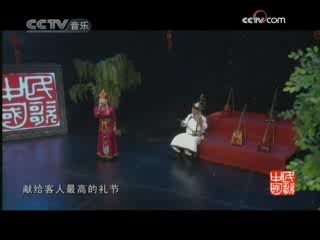 民歌&middot;中国 民歌·中国 2008年 第245期