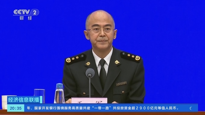 《经济信息联播》 20260114