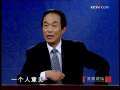 百家讲坛 百家讲坛经典 明亡清兴六十年（四十三）顺治迁都
