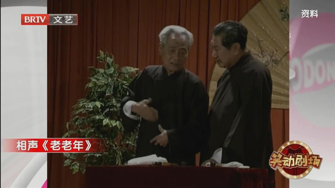 相声《朱夫子》
