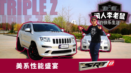 花35万买一辆能上1000匹的SUV是什么样的体验