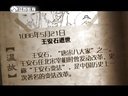 微史记 微史记 150521
