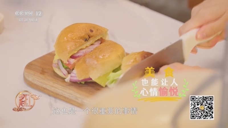 《夕阳红》 20260307 春养正当时（1）