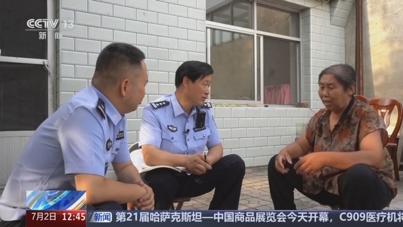 《法治在线》 20260702