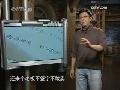 走近科学 能喝的古董